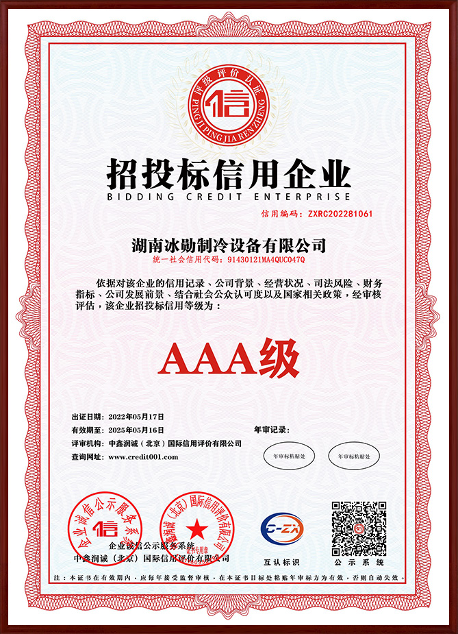 招投標信用企業(yè).jpg